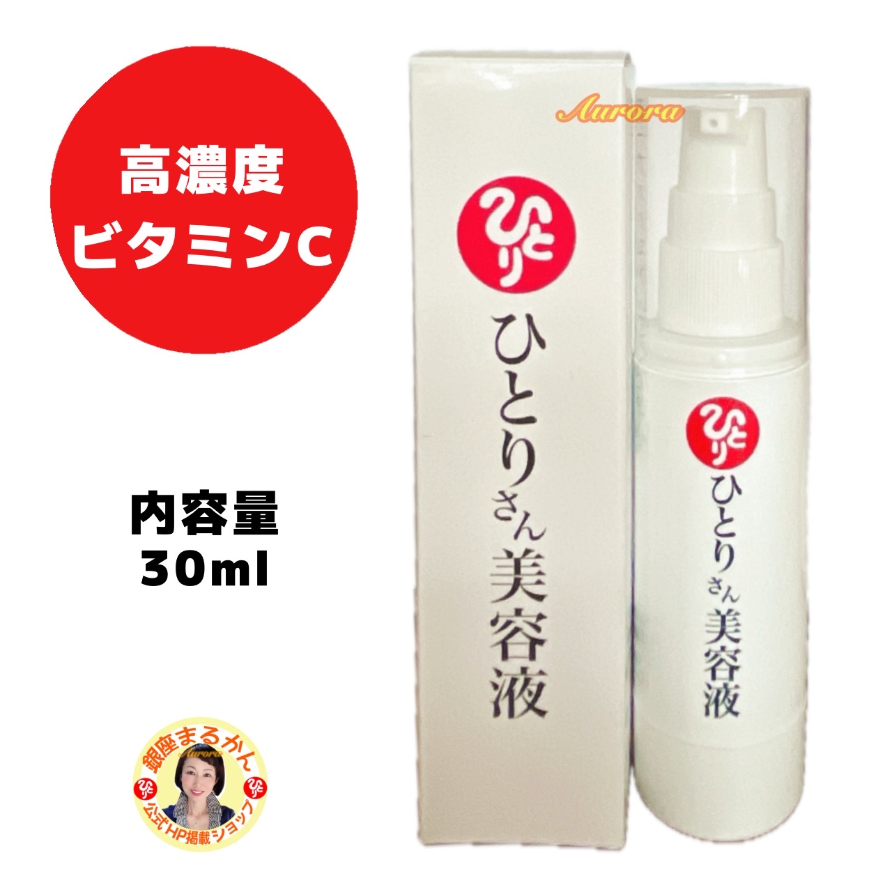 楽天市場】【ひとりさん洗顔フォーム】 セラミド 80g 美容液レベルの