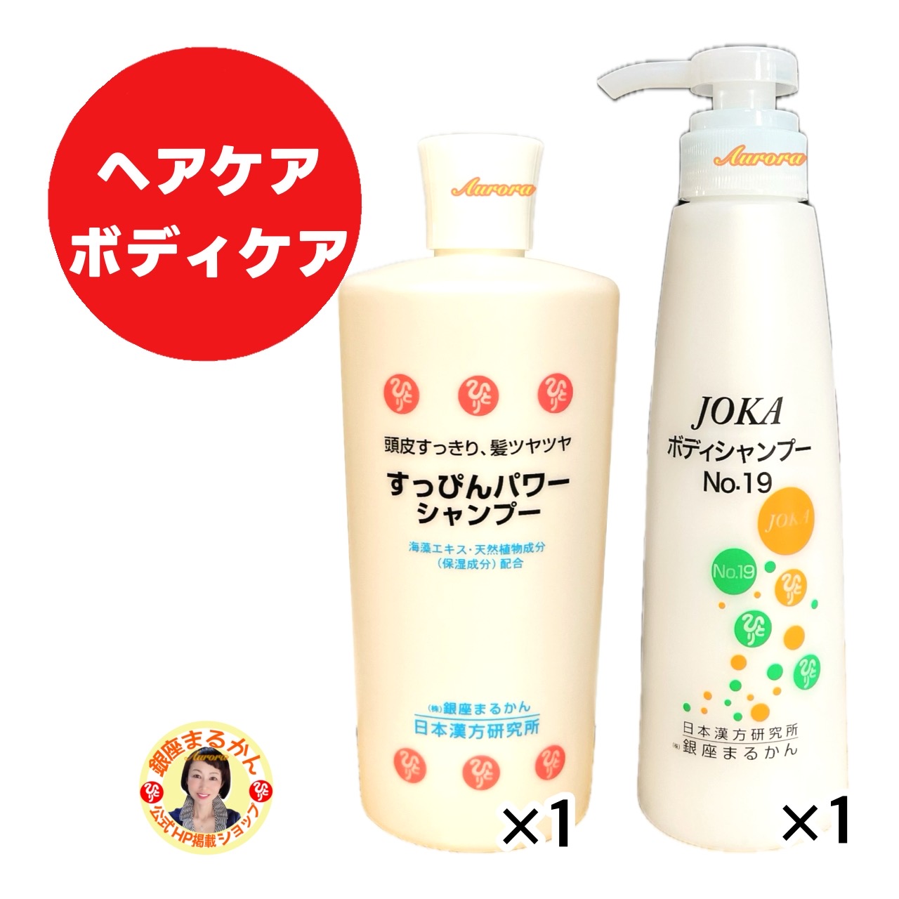 楽天市場】【すっぴん パワー シャンプー】 1本3役 リンス トリートメント 頭皮ケア 低刺激 海藻エキス 植物エキス 保湿 全身に使える ヘアケア  グレープフルーツの香り 時短 ユーカリ油 頭皮すっきり、髪ツヤツヤ : 銀座まるかん専門店オーロラ