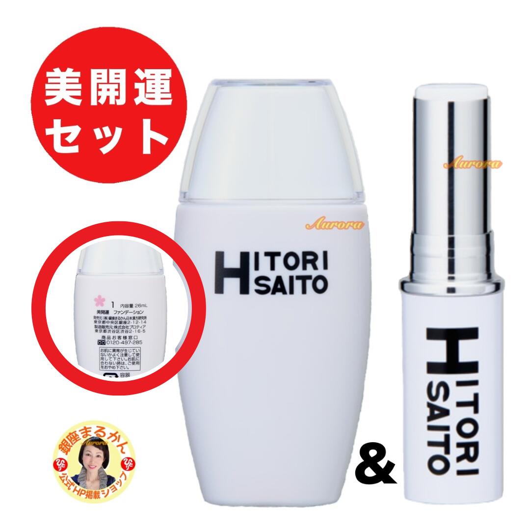 Amazon | 銀座まるかん 美開運スティック 美容液 スティック