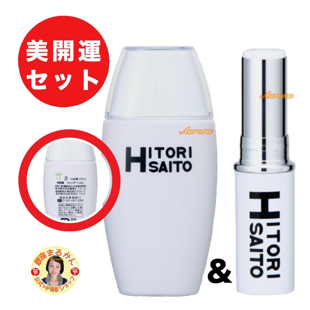 美白リキッドファンデーション3本、クリーム2本 Amazon | 【1本で11役 美肌を育てる】my's 薬用 リキッド