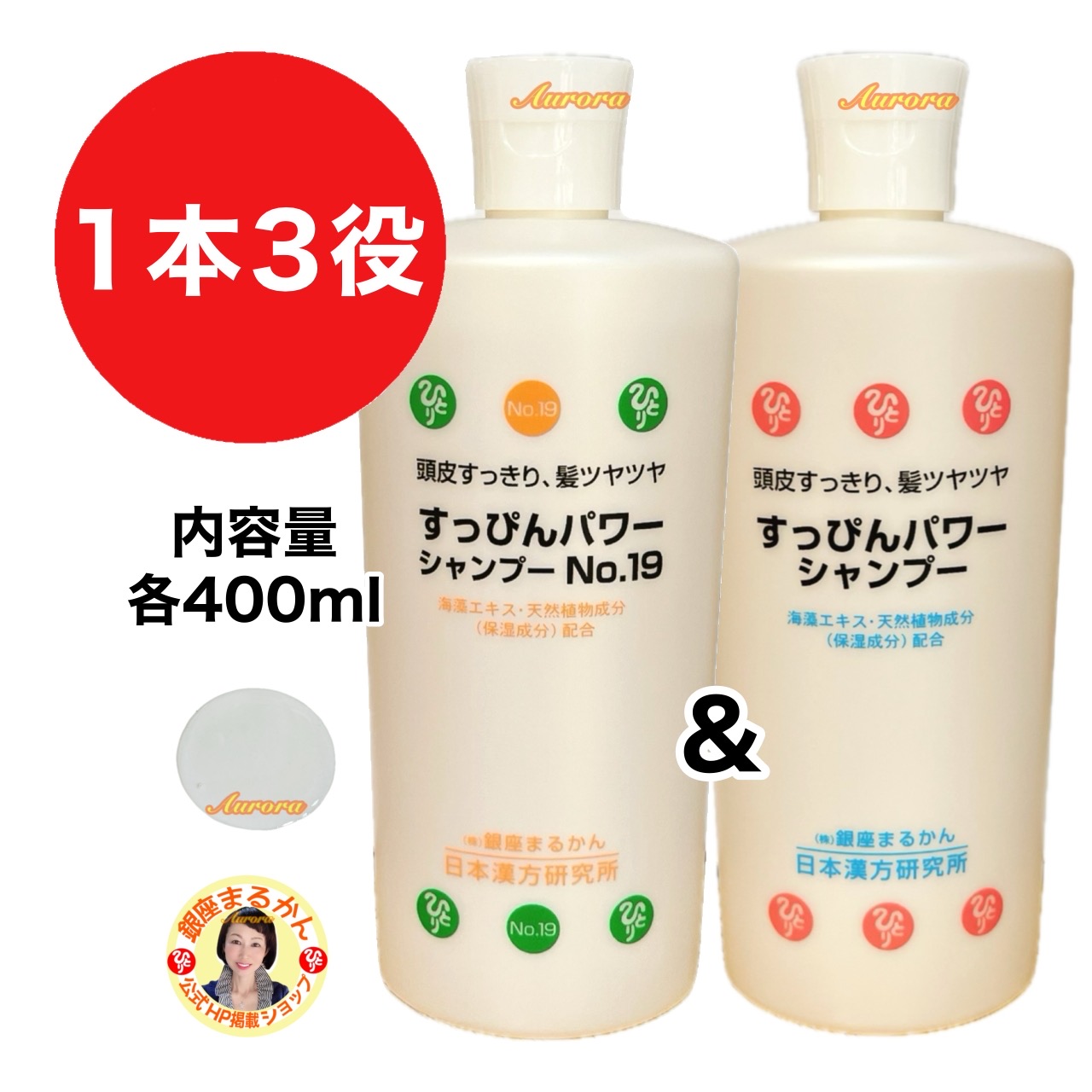 楽天市場】【すっぴんパワー シャンプー No.19】 1本3役 リンス