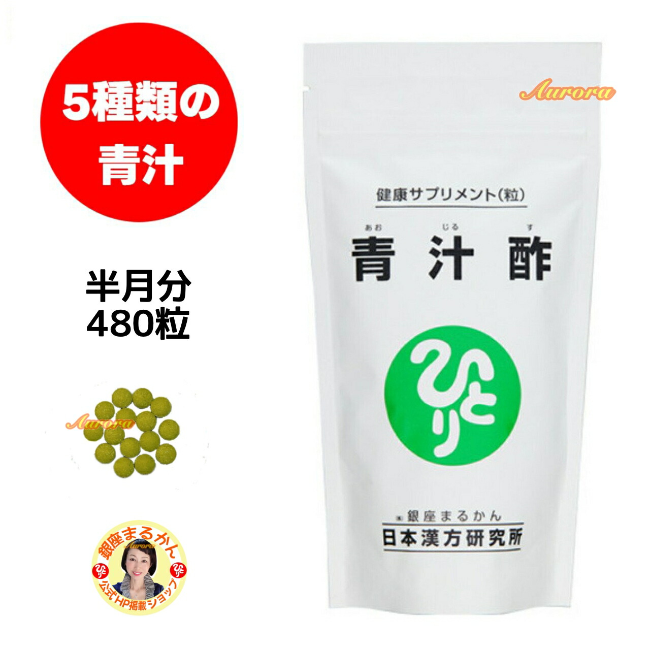 銀座まるかん　美温活　新品未開封 楽天市場】【月間優良ショップ】 美温活 銀座まるかん 温活 体温