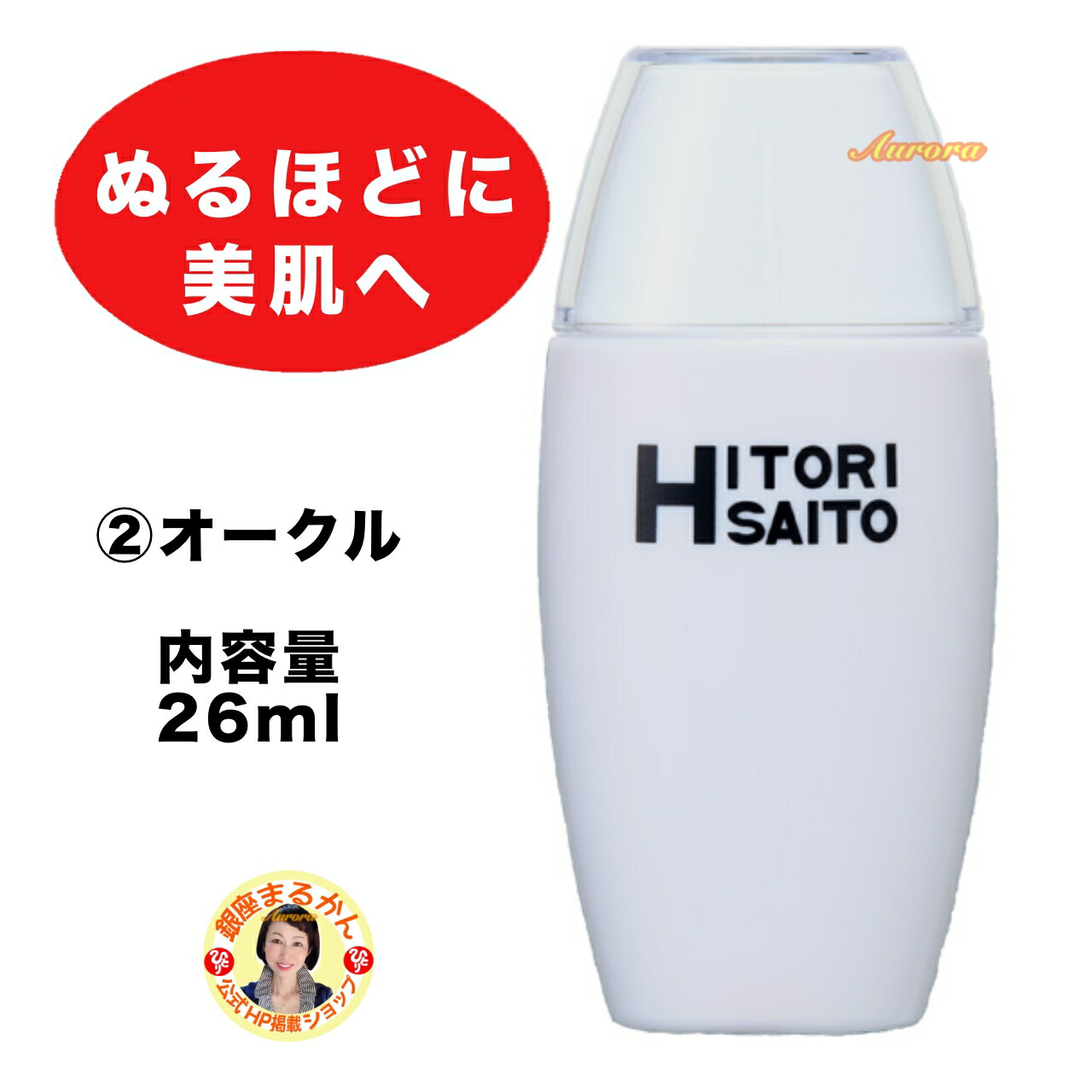 楽天市場】【ohセレブ エッセンシャルファンデ ×1】 【ohセレブ