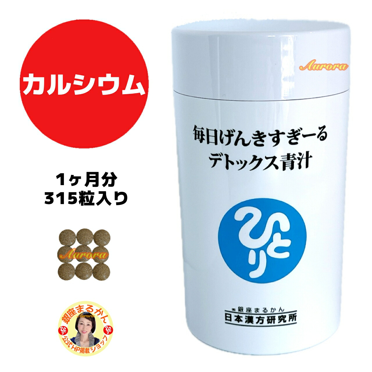 【うまるさん専用】 楽天市場】【月間優良ショップ受賞店】 まるかん スカット元気