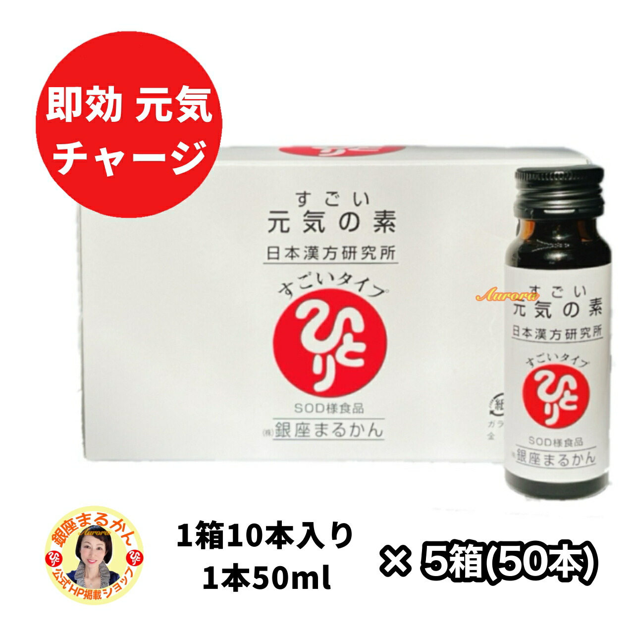 楽天市場】【月間優良ショップ受賞店】 まるかん すごい元気の素