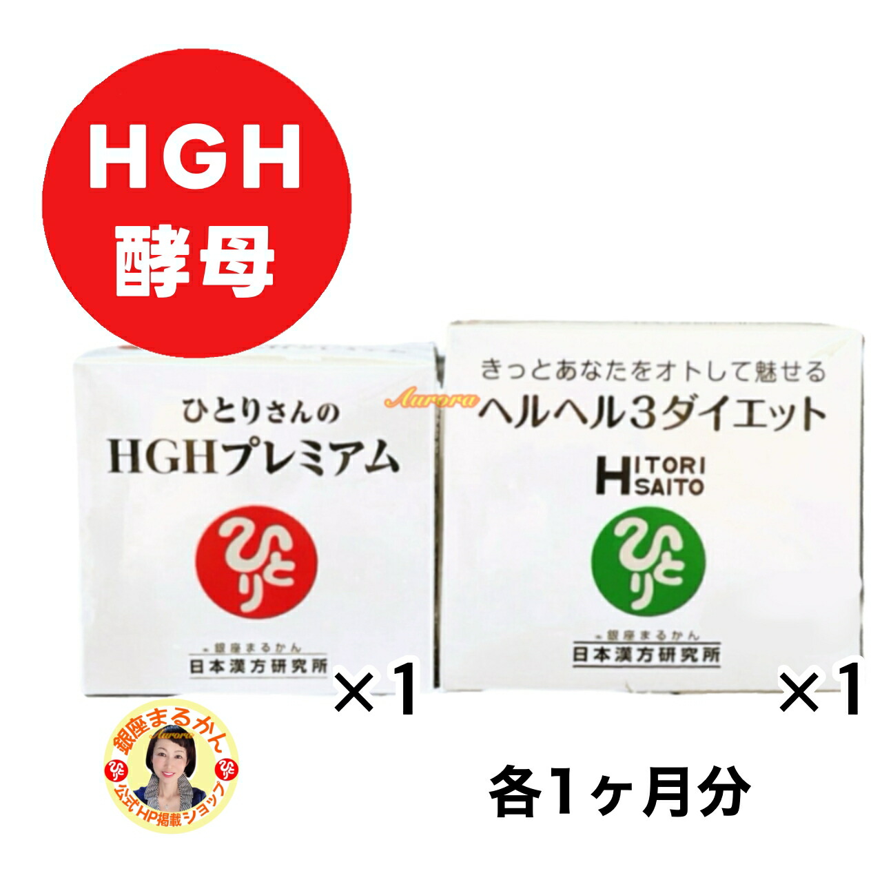 新品未開封 銀座まるかん 減肥食 1130粒 1か月分 2個 栄養補助食品 Amazon | 銀座まるかん 減肥食 約1130粒 斎藤一人 減肥サポート