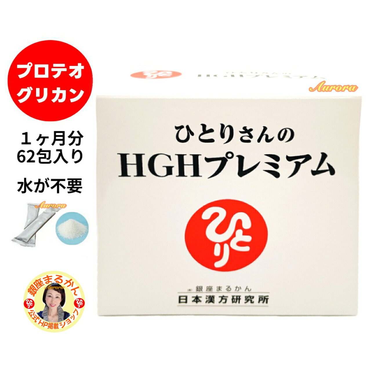 ひとりさん酵素天才のひらめき 2025年開運卓上カレンダー付き 銀座まるかん ひとりさん酵素天才のひらめき 2025年開運卓上カレンダー付き