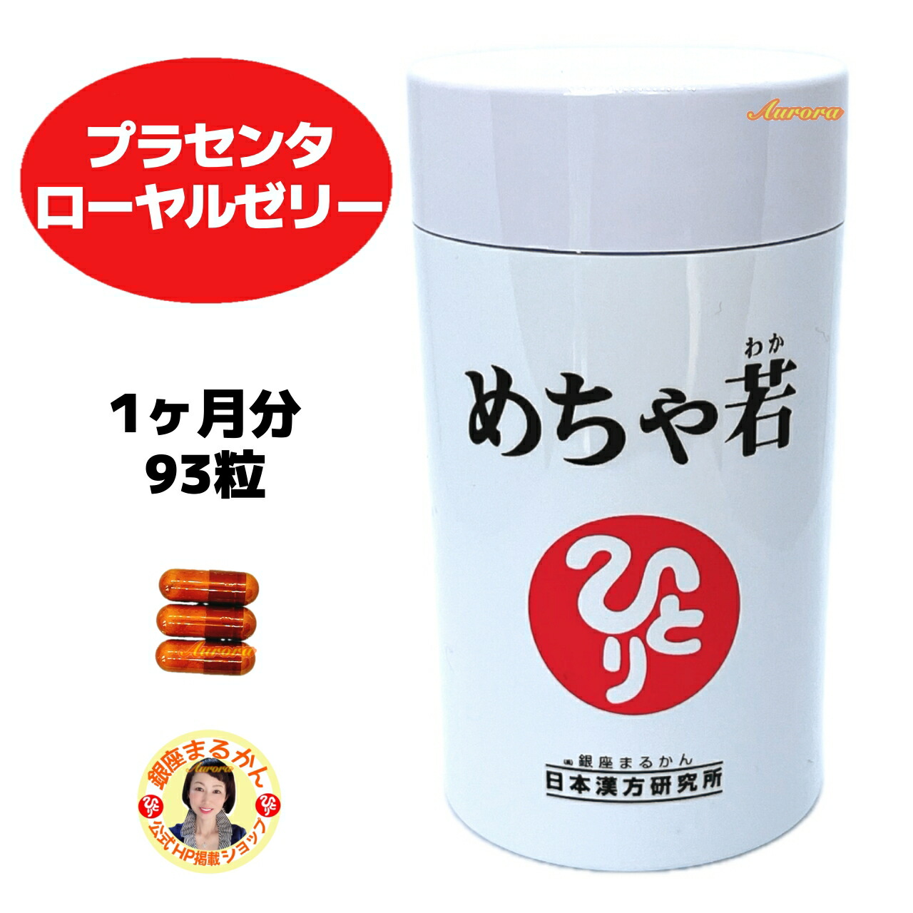 ダイエット青汁 2025年開運卓上カレンダー付き 銀座まるかん 2025年の銀座まるかん卓上カレンダーを入荷しました！ | 銀座