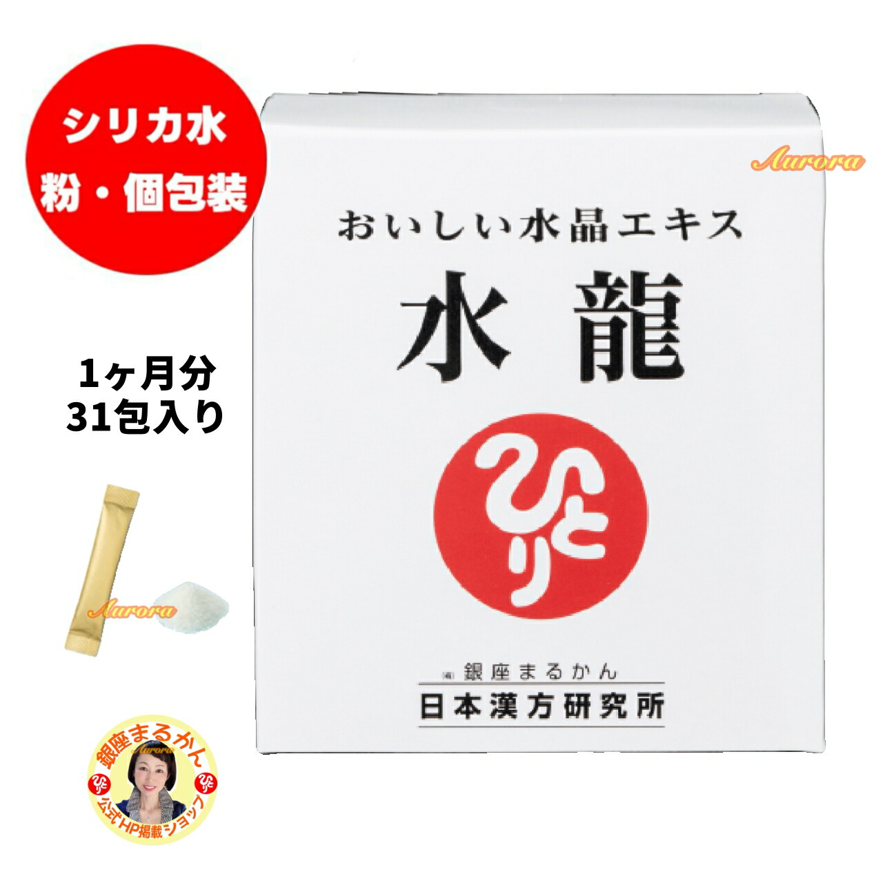 銀座まるかん　水龍　新品31包 Amazon | 銀座まるかん おいしい水晶エキス 水龍 31g（1g×31包