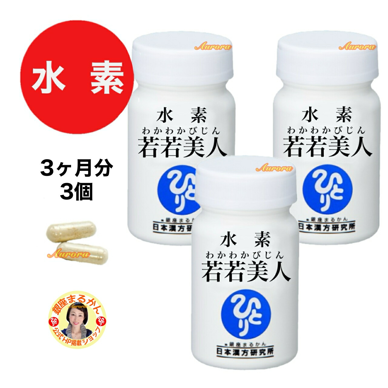 suiso3.jpg