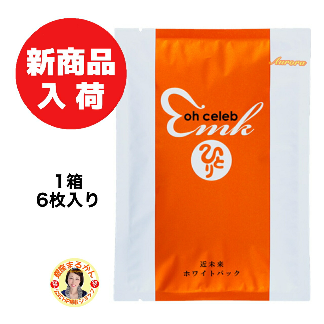 楽天市場】【入荷】新商品【ohセレブ 近未来 ホワイト美容液】 80ml