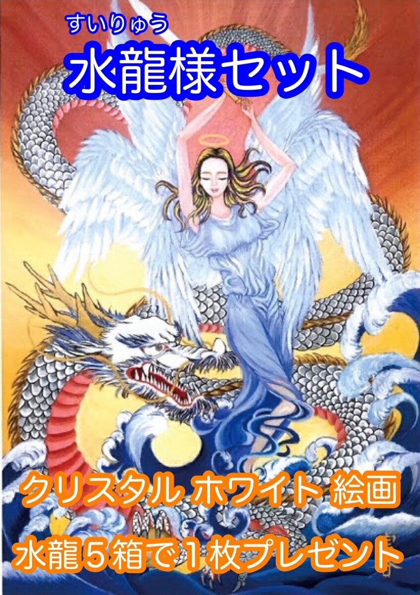 正規店 まるかん 水龍 5個 水晶 ケイ素 シリカ 送料無料 斎藤一人 銀座まるかん 安全 スティック ミネラル ダイエット 若返り サプリ 珪素 水溶性 水晶 白髪 育毛 むくみ デトックス 腎臓 松果体 免疫力 ダイヤモンド アルカリ 解毒 おすすめ 飲料水 血流 正規店 まるかん 水龍 5個 水晶 ケイ素 シリカ 送料無料 斎藤一人 銀座まるかん 安全 スティック ミネラル ダイエット 若返り サプリ 珪素 水溶性 水晶 白髪 育毛 むくみ デトックス 腎臓 松果体 免疫力 ダイヤモンド アルカリ 解毒 おすすめ 飲料水 血流