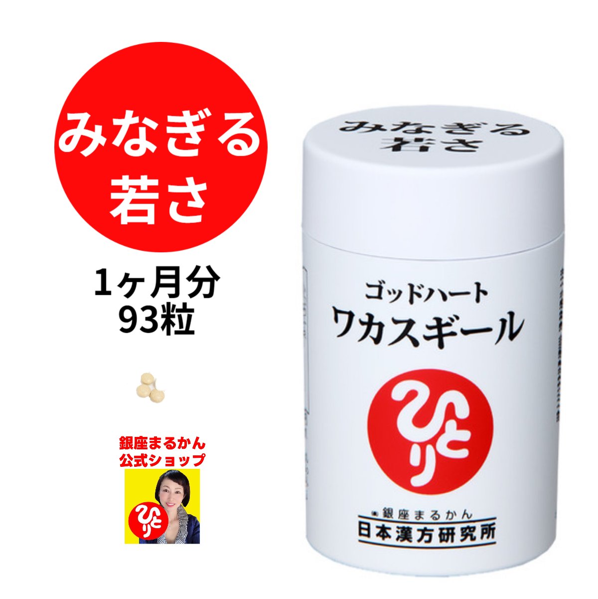 楽天市場】【すごい元気の素＆翔龍 ・味くらべセット】 各5本 栄養 