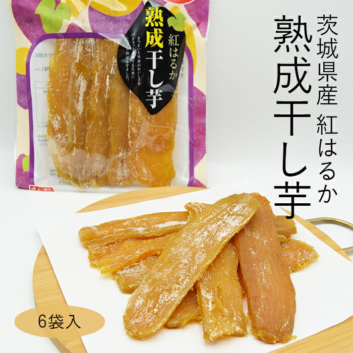 楽天市場】マルデ 茨城県産 紅はるか ほしいも 100g×35パック