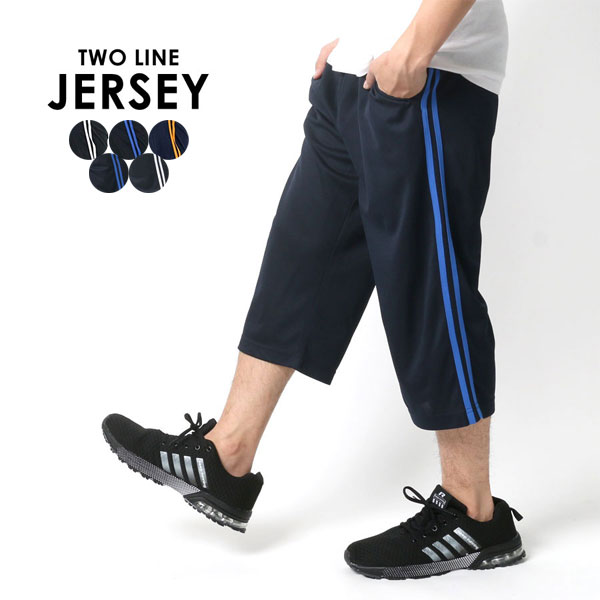 楽天市場 全品送料無料 ジャージ メンズ 下 春 夏 ハーフ パンツ 7分丈 ハーフパンツ メンズ ひざ下 7分丈 ショートパンツ ドライ メッシュ スポーツ トレーニング ランニング 部屋着 吸汗速乾 ルームウェア 7分丈 大人 Xl Ll Mru