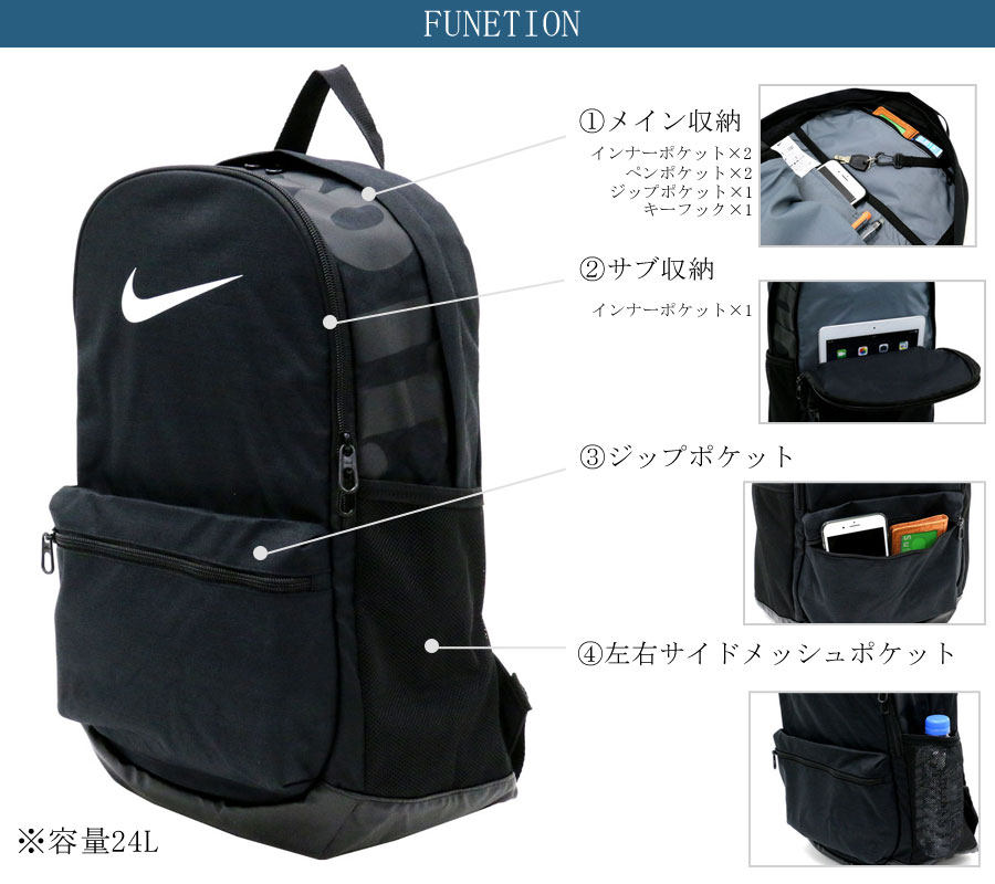 【NIKE】リュック容量24Lリュックサックデイパックバックパックリュックレディースリュックメンズ男女