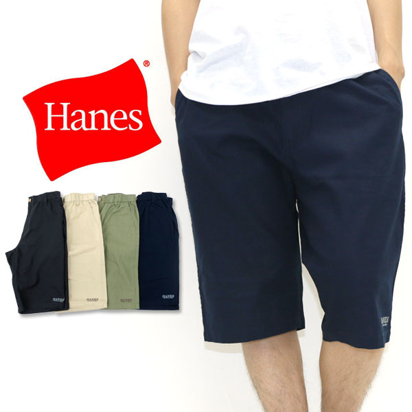 楽天市場 全品送料無料 ヘインズ ハーフパンツ メンズ 無地 麻混 ショートパンツ マルカワ Hanes ショーツ アメカジ スポーツ カジュアル 綿麻 イージー Xl Ll 部屋着 ルームウェア ハーフパンツメンズ ショートパンツメンズ マルカワ