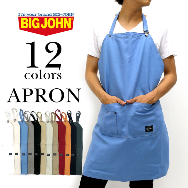 ランキング1位獲得 エプロン おしゃれ メンズ 男性用 女性用 日本製 オックスフォード BIG JOHN 素敵な ビッグジョン マルカワ ガーデニング 冬 無地 夏 春 カフェエプロン 黒 ブランド 大人気! 保育士 料理 ワークエプロン 秋