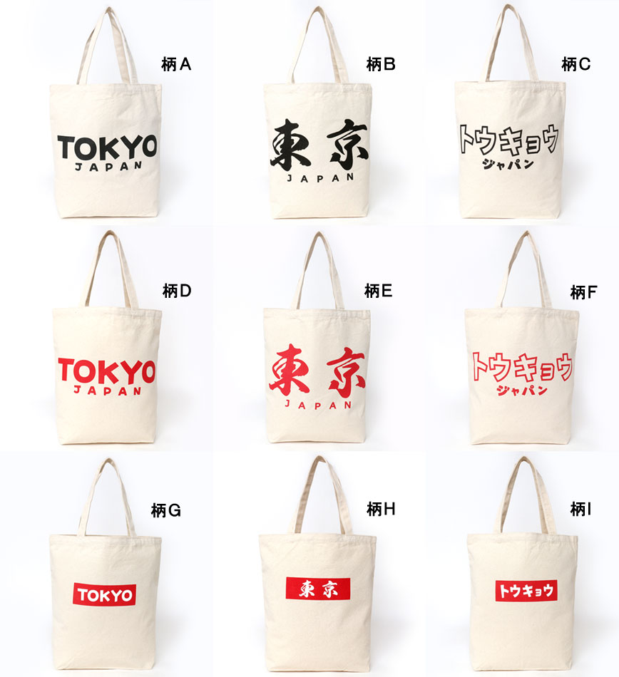 正式的 トートバッグ メンズ 大きめ 綿100 おしゃれ オシャレ 大人 全9色 春 夏 秋 冬 Www Yourrequestentertainment Com