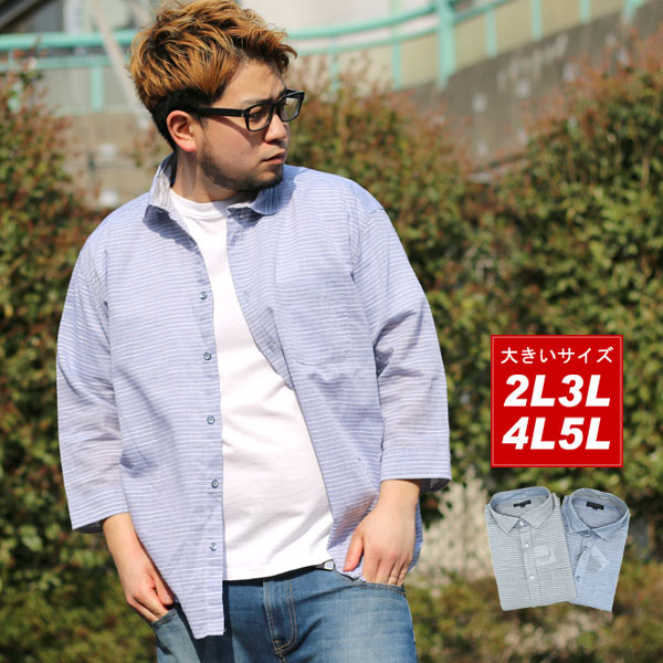 楽天市場 大きいサイズ メンズ シャツ 7分袖 秋 夏 スラブ調 ボーダー おしゃれ オシャレ 大人 2l 3l 4l 5l おうち時間 テレワーク 在宅着 トップス マルカワ