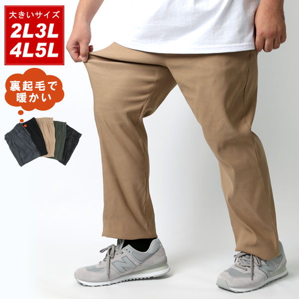 イージーパンツ メンズ 大きいサイズ レギンス 裏起毛 無地 ストレッチ おしゃれ オシャレ 大人 黒 Ll Xl 2l 3l 4l 5l ズボン おうち時間 部屋着 ゆったり ルームウェア ボトムス 春 夏 秋 冬 最高級のスーパー