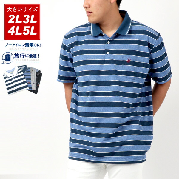 楽天市場 大きいサイズ メンズ ポロシャツ ビバリーヒルズポロクラブ 大きいサイズ メンズ 夏 チェック ボーダー 半袖 おしゃれ オシャレ 大人 白 2l 3l 4l 5l おうち時間 テレワーク 在宅着 Model004 トップス マルカワ