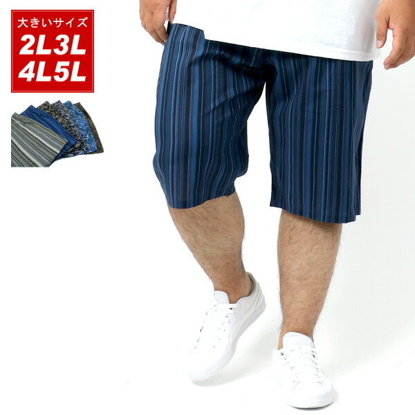 ハーフパンツ メンズ 大きいサイズ 総柄 プリント ボトム ボトムス イージーパンツ 短パン ショーツ ストライプ 和柄 ルームウェア 部屋着おしゃれ オシャレ 30代 40代 50代 春 夏 秋 黒 Ll Xl 2l 3l 4l 5l 送料込