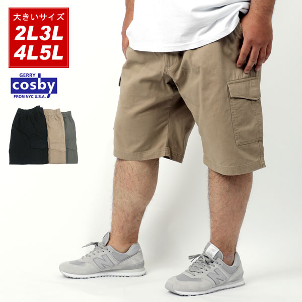 楽天市場 全品送料無料 Cosby コスビー ハーフパンツ メンズ ひざ下 大きいサイズ おしゃれ オシャレ 大人 カーゴパンツ ショートパンツ イージーパンツ 短パン ボトム 夏 ツイル 綿 コットン 無地 黒 2l 3l 4l 5l Mru