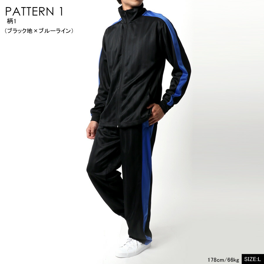 トップ ジャージ 上下 メンズ 大きいサイズ Sportswear Jersey Men 下 ストライプ 上下セット シャドー セットアップ セット パンツ おしゃれ オシャレ 代 30代 40代 50代 ダンス 春 夏 秋 冬 黒 M L Ll Xl 2l