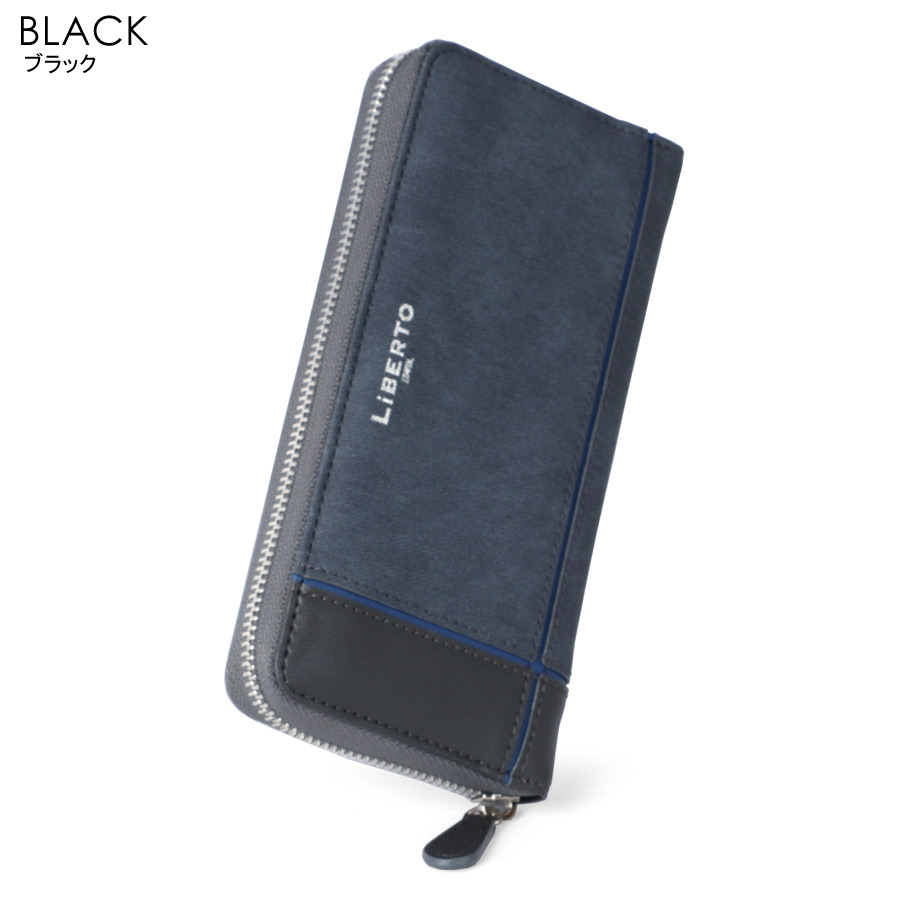 希少 財布 メンズ 長財布 ブランド Liberto Edwin リベルトエドウィン クロス 切替え 長サイフ さいふ サイフ ラウンドファスナー 合成皮革 シンプル おしゃれ カジュアル プレゼント オシャレ 大人 ペアルック 韓国 ファッション メンズファッション 小物黒 春 夏
