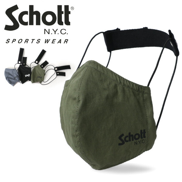 楽天市場 全品送料無料 Schott ショット マスク ブランド メンズ 洗える 冷感 耳が痛くなりにくい アジャスター 付き 洗えるマスク ファッションマスク クール Cool おしゃれ 男女兼用 オシャレ 大人 ファッション メンズファッション 黒 マルカワ