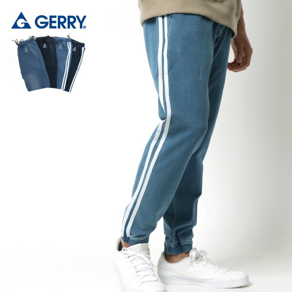 ジョガーパンツ メンズ スポーツ Gerry ジェリー ストレッチ デニム マルカワ イージーパンツ ボトム 細身 スリム ルームウェア 部屋着 おしゃれ オシャレ 大人 韓国 ファッション メンズファッション S M L Ll Xl ボトムス ダンス 春 夏 秋 冬 大幅にプライスダウン