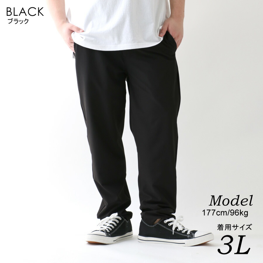 特別価格 接触冷感 ファッション メンズ アンクルパンツ 大きいサイズ 9分丈 無地 吸水速乾 Uvカット ストレッチ ロングパンツ 速乾 ドライ Uv対策 ルームウェア 部屋着 ボトム ボトムス おしゃれ オシャレ 大人 ゆったり シルエット 黒 3l 4l 5l 春 夏 秋 冬