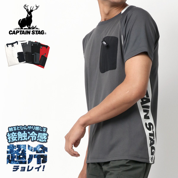 接触冷感 ファッション メンズ Tシャツ 半袖 オシャレ Captain Stag キャプテン スタッグ ポケット 付き ティーシャツ アメカジ カジュアル アウトドア スポーツ トップス おしゃれ 大人 メンズファッション 白 黒 M L Ll Xl 2l 春 夏 秋 うのにもお得な