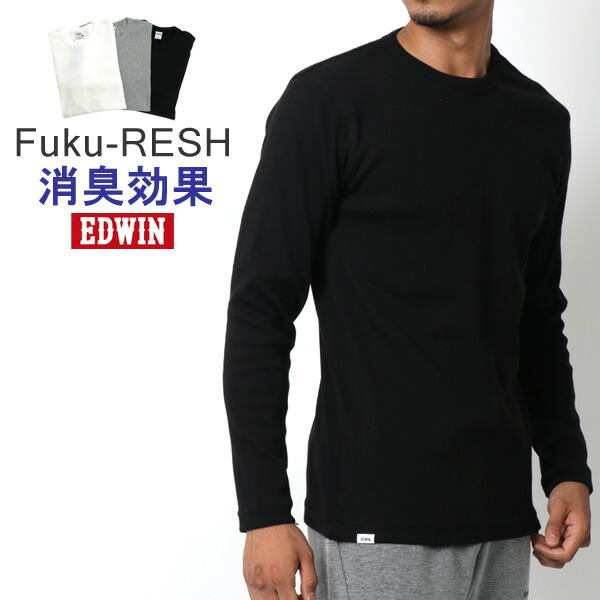 Tシャツ メンズ 長袖 オシャレ Edwin エドウィン リブ 無地 消臭 マルカワ ロング ロンティー ロンt アメカジ カジュアル シンプル おしゃれ 大人 ペアルック 韓国 ファッション メンズファッション S M L Xl 春 秋 冬 Sale Off