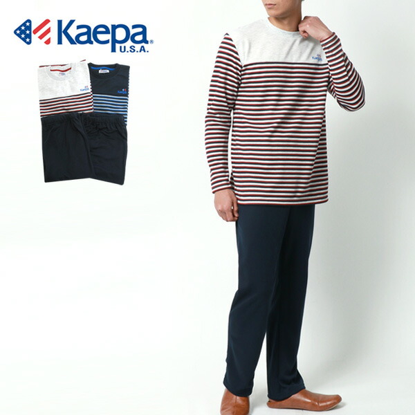 パジャマ メンズ 長袖 Kaepa ケイパ 上下セット ボーダー セットアップ スウェット スエット 寝巻き ルームウェア 部屋
