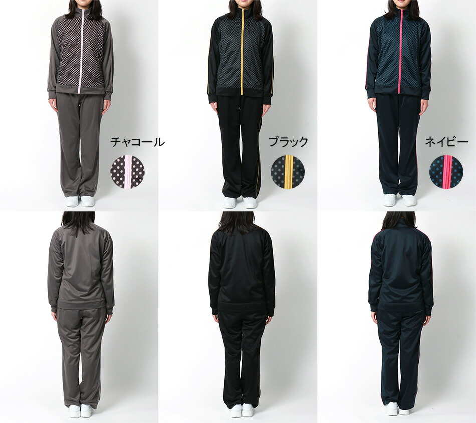 ジャージ レディース ダンス ドット 下 セットアップ 上着 春夏 スポーツウェア パンツ かわいい 上下セット 長袖 上下