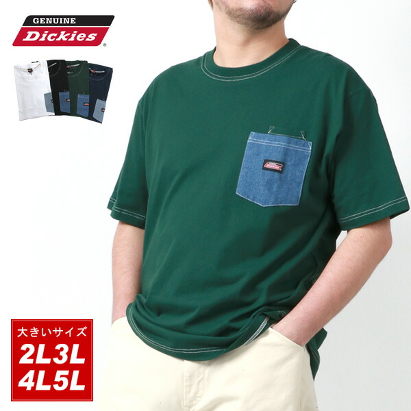 Tシャツ メンズ 半袖 大きいサイズ Genuine Dickies ジェニュインディッキーズ ブランド 綿100 無地 柄 ポケット 付き ティー シャツ ポケットt ポケt デニム ストライプ ストリート カジュアル おしゃれ オシャレ 大人 30代 40代 50代 春 夏 秋 白 黒 Ll