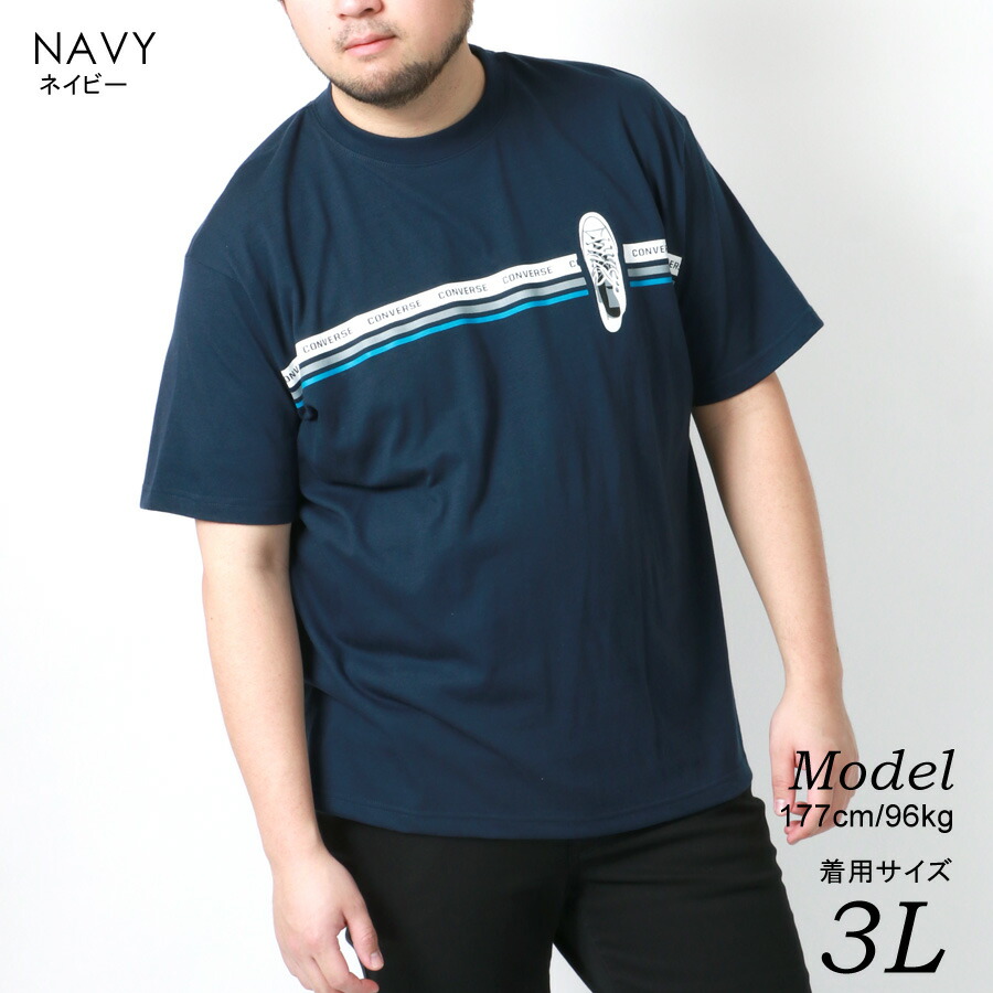 tシャツ メンズ 2l 3l 4l 5l 30代 40代 50代 Converse Ll Xl おしゃれ ゆったり アメカジ オシャレ カジュアル コンバース ティーシャツ プリント ロゴ 半袖 夏 大きいサイズ 大人 春 秋 黒 お気にいる 半袖 tシャツ メンズ 2l 3l 4l 5l 30代 40代 50代 Converse Ll Xl おしゃれ ゆったり アメカジ オシャレ カジュアル コンバース ティーシャツ プリント ロゴ 半袖 夏 大きいサイズ 大人 春 秋 黒 お気にいる 半袖