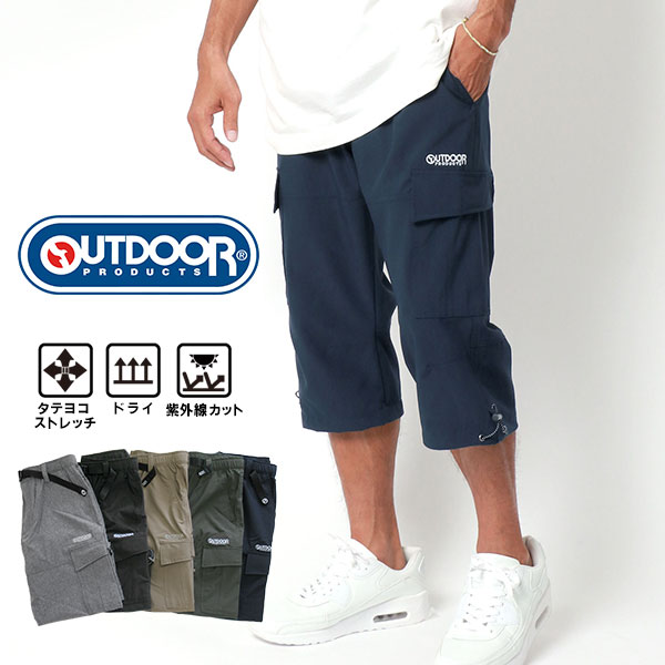 ハーフパンツ メンズ ひざ下 膝下 スポーツ 7分丈 七分丈 Outdoor Products アウトドアプロダクツ 夏 ストレッチ ドライ Uvカット カーゴパンツ クロップド ボトム ボトムス アウトドア ルームウェア 部屋着 30代 40代 50代 春 秋 黒 全5色 M L Ll Xl