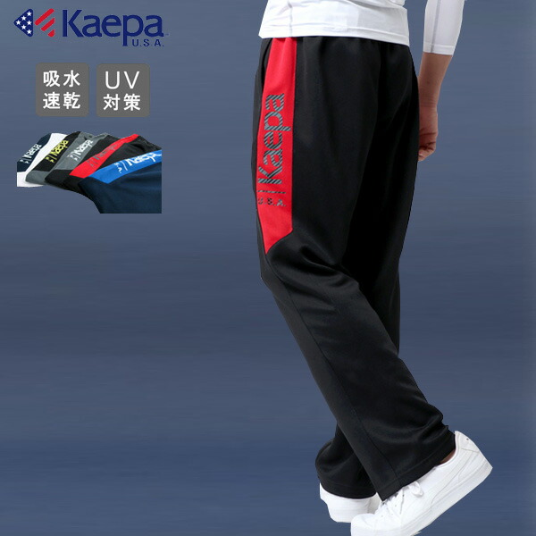 楽天市場】Kappa カッパ ジャージ 下 のみ メンズ パンツ