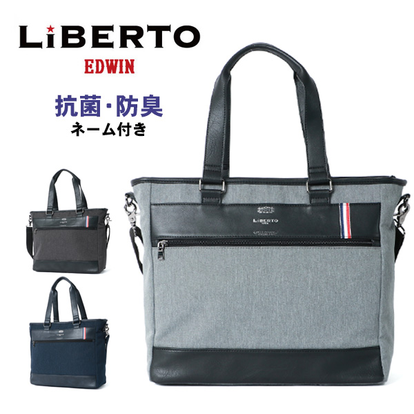 楽天市場】LiBERTO EDWIN リベルト エドウィン トートバッグ メンズ