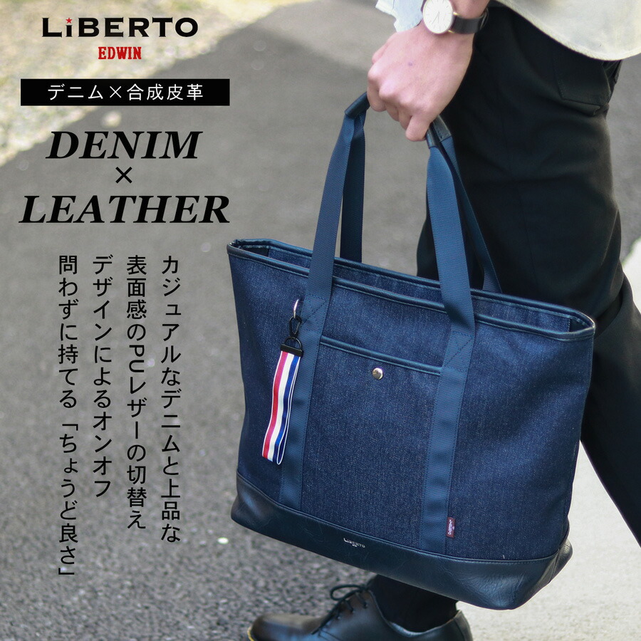 楽天市場】【クーポン配布中】LiBERTO EDWIN リベルト エドウィン