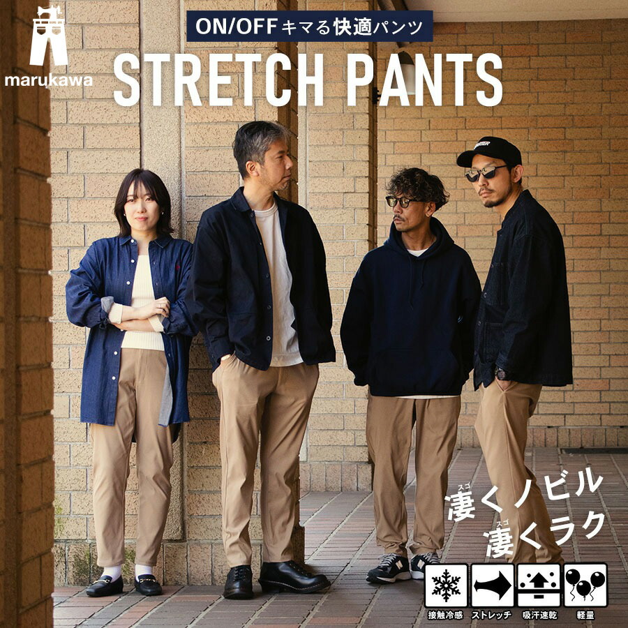 激安挑戦!! 楽天市場】チノパン スキニー スリムフィット ストレッチ メンズ 服&ファッション小物