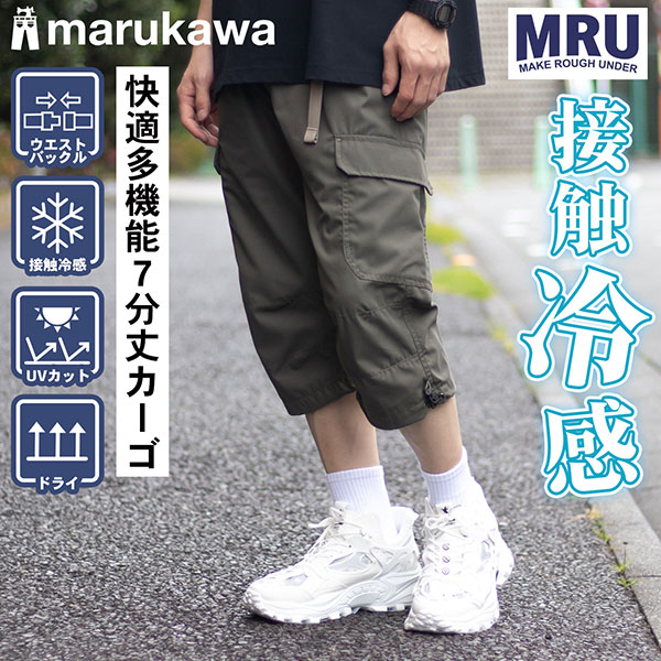 FREAK'S STORE カーゴパンツ 6ポケット ワイドシルエット カーゴ