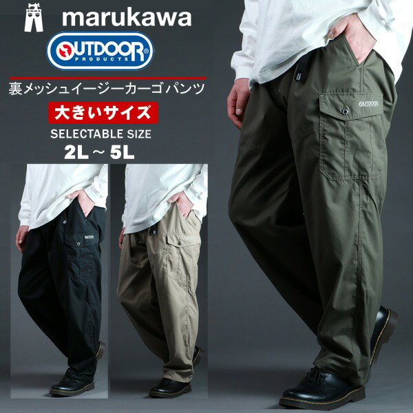 bajra カーゴパンツ　サイズ3 楽天市場】OUTDOOR PRODUCTS アウトドアプロダクツ カーゴパンツ