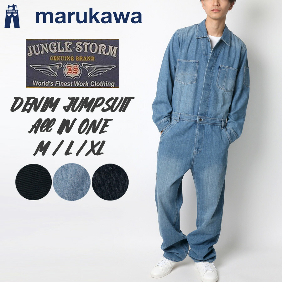 楽天市場】つなぎ オーバーオール メンズ デニム オールインワン