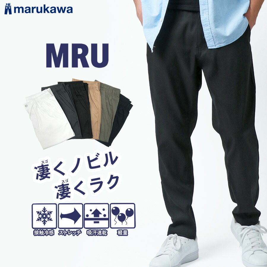 店内商品がすべてレジにて半額!! 楽天市場】チノパン スキニー スリムフィット ストレッチ メンズ 服&ファッション小物