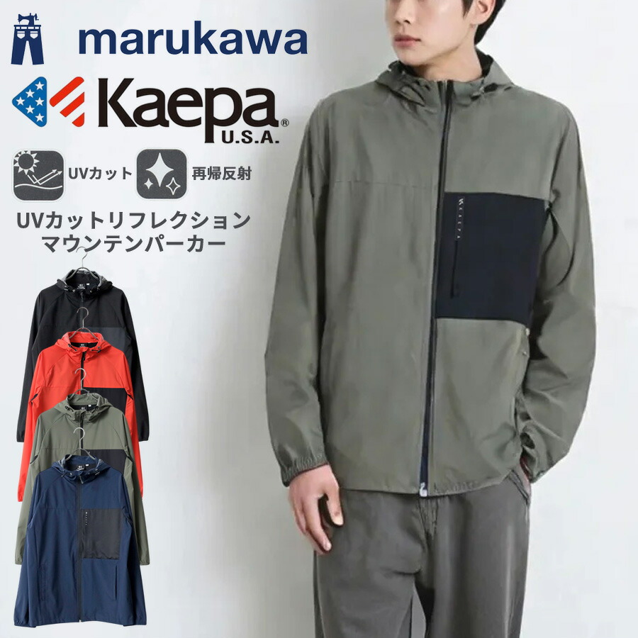 楽天市場】カジュアルジャケット 防風 メンズ ケイパ 防風ジャケット
