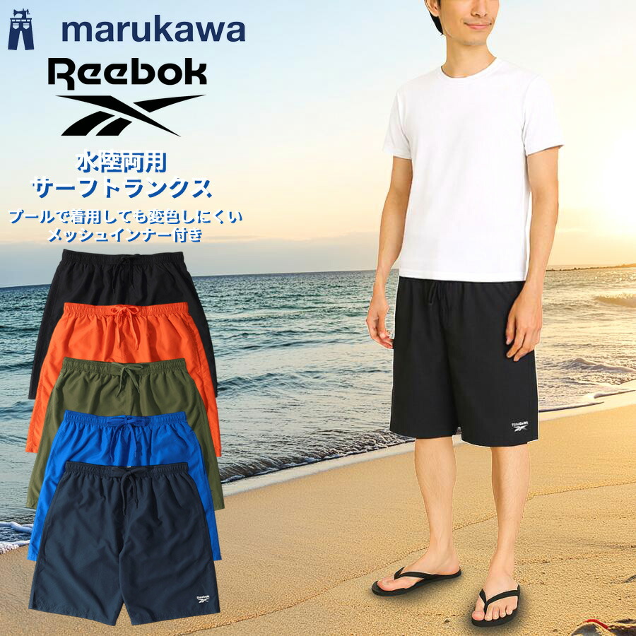 未開封！Mサイズ！②ブラック&オリーブ！デプス 水陸両用パンツ リバーシブル！ 楽天市場】【送料無料】【3000円均一 LLサイズのみ】 Reebok